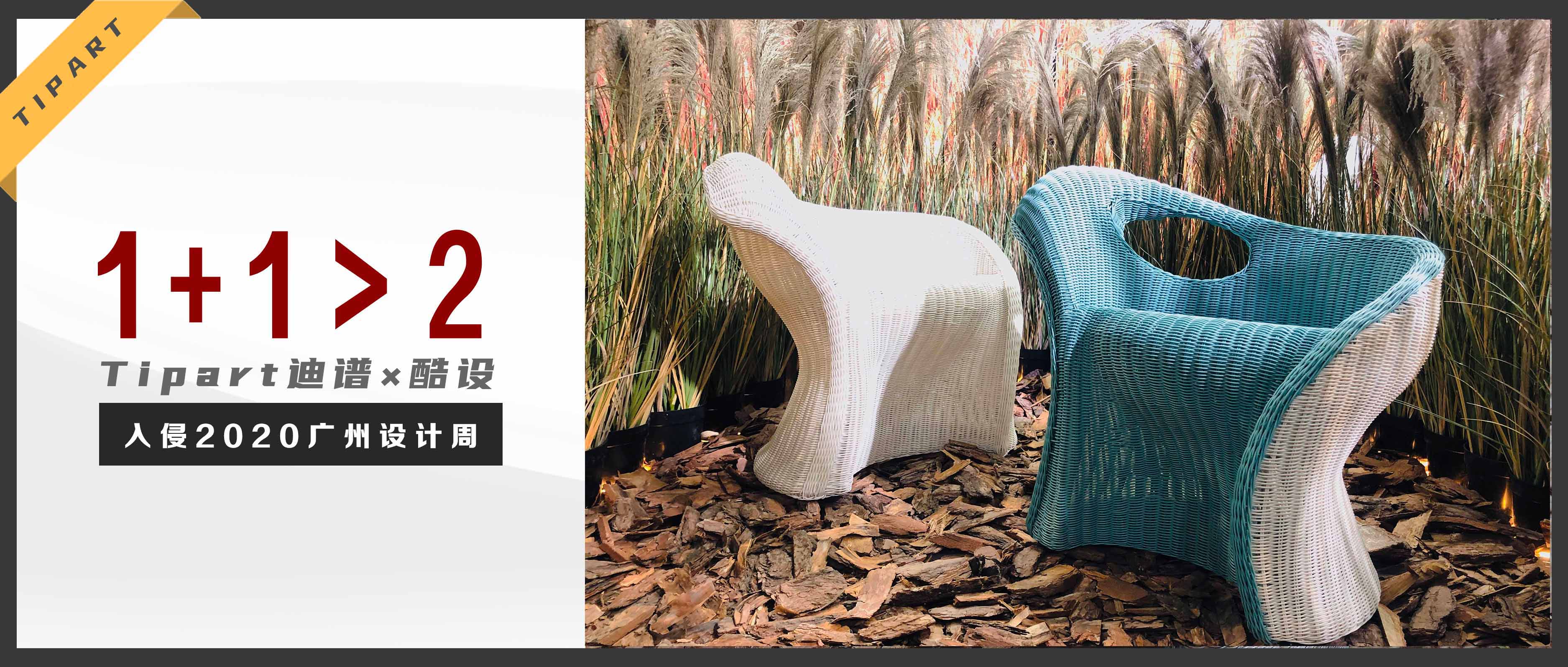 Tipart also participates in joint activities? Tipart X Couture’s collaboration furniture has unveile